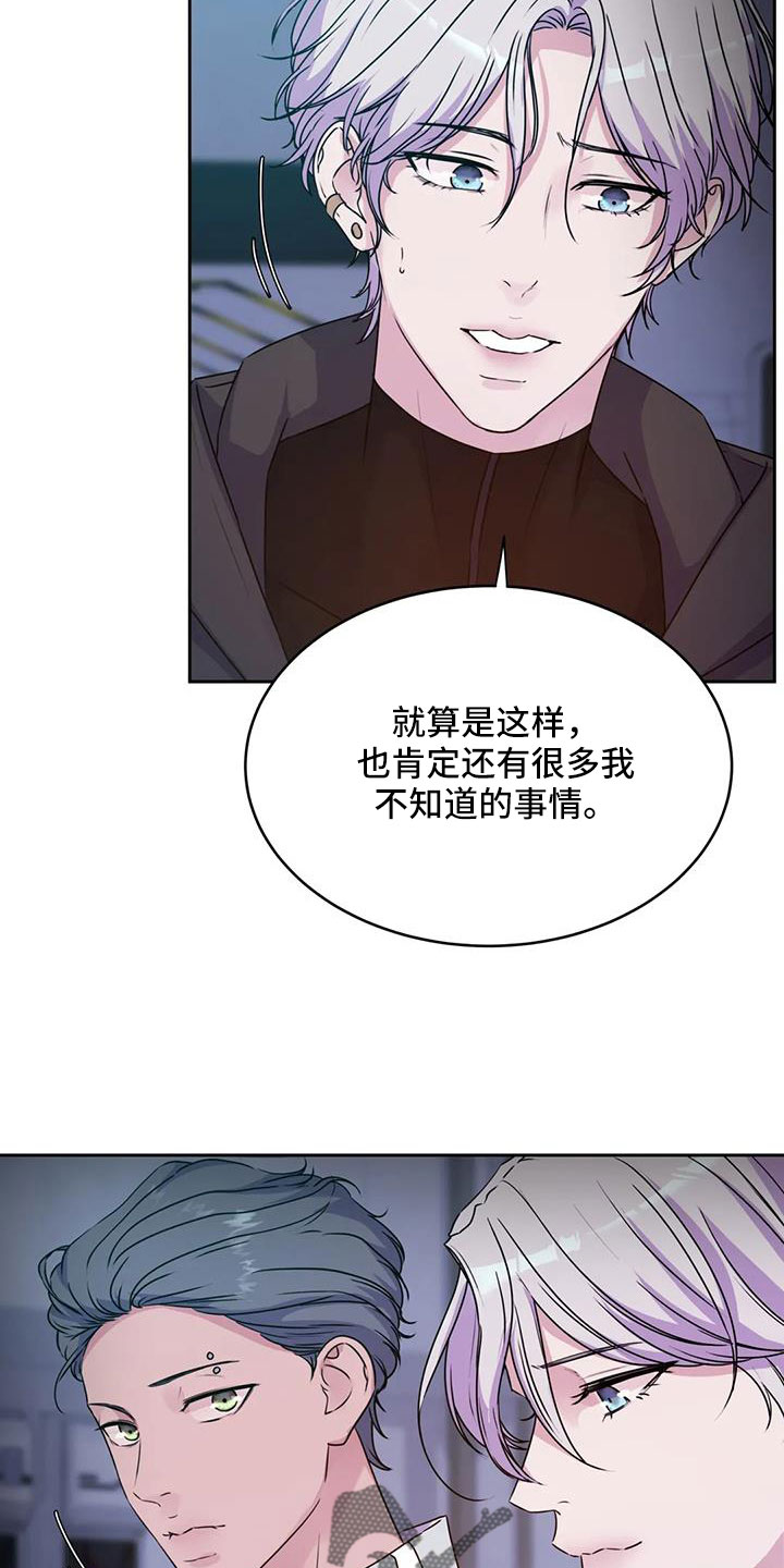 《最后的净土》漫画最新章节第55章：算了免费下拉式在线观看章节第【14】张图片