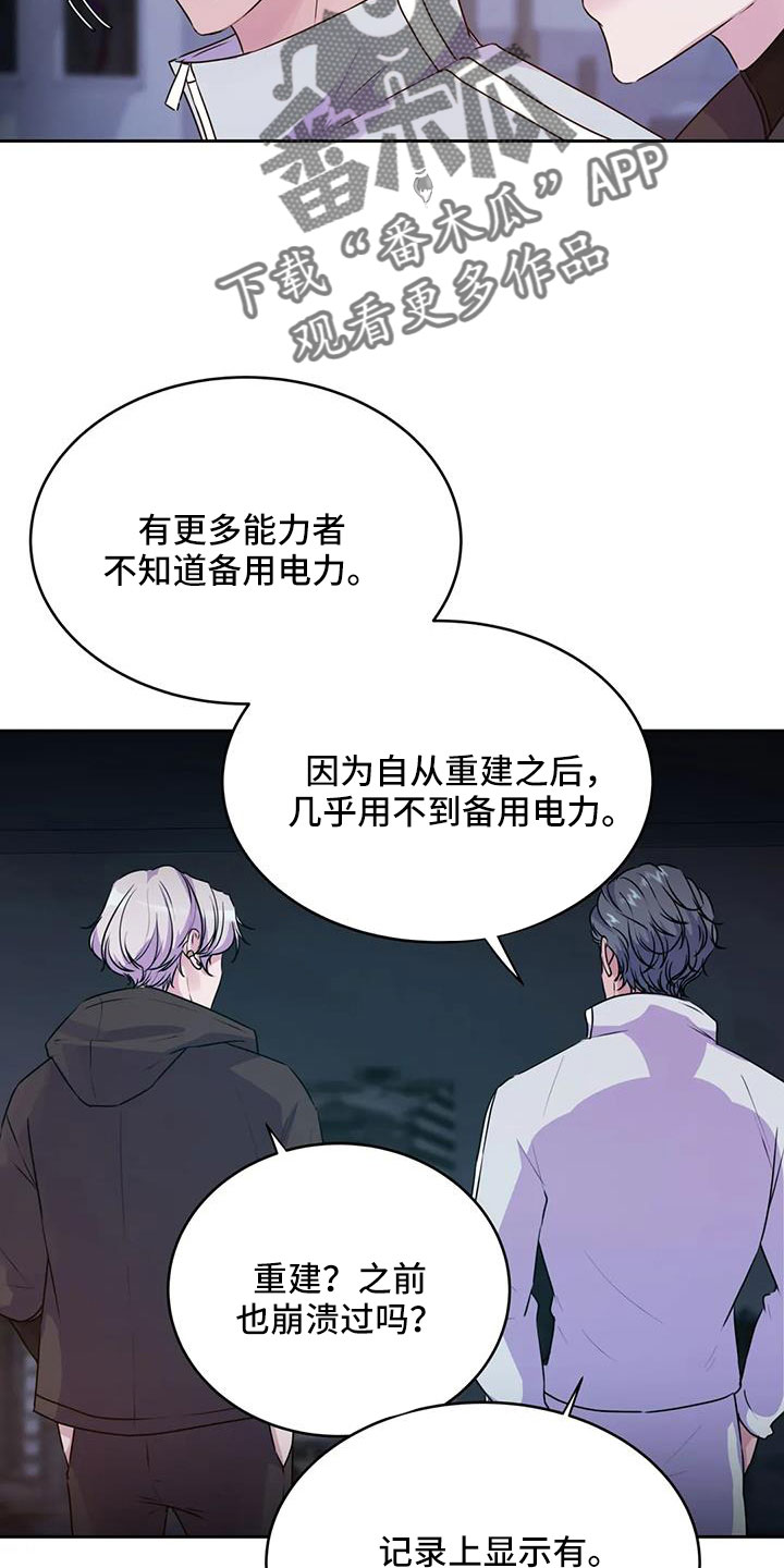 《最后的净土》漫画最新章节第55章：算了免费下拉式在线观看章节第【13】张图片