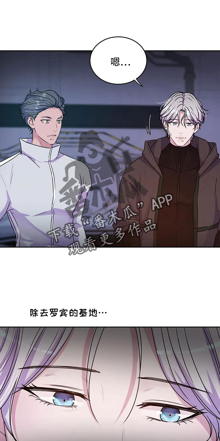 《最后的净土》漫画最新章节第55章：算了免费下拉式在线观看章节第【11】张图片