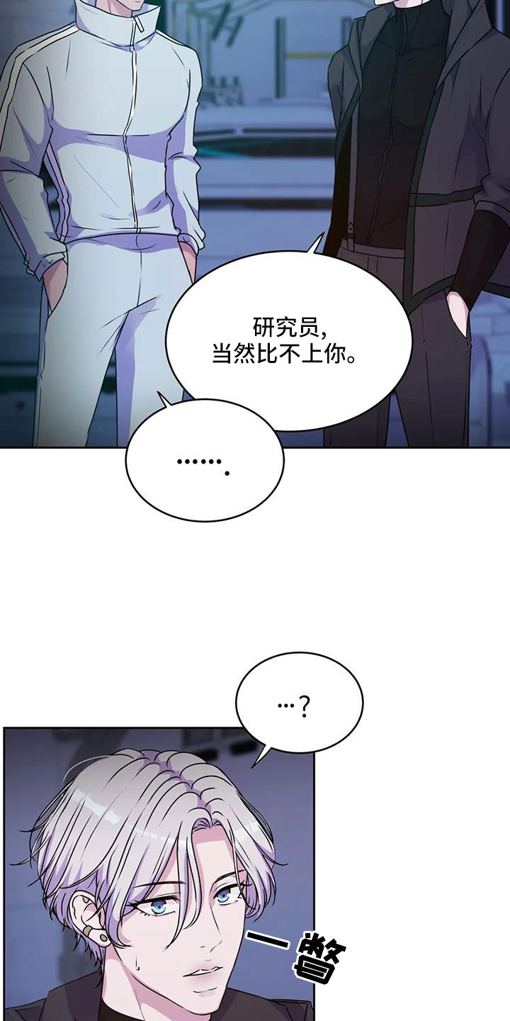 《最后的净土》漫画最新章节第54章：你怎么知道免费下拉式在线观看章节第【14】张图片