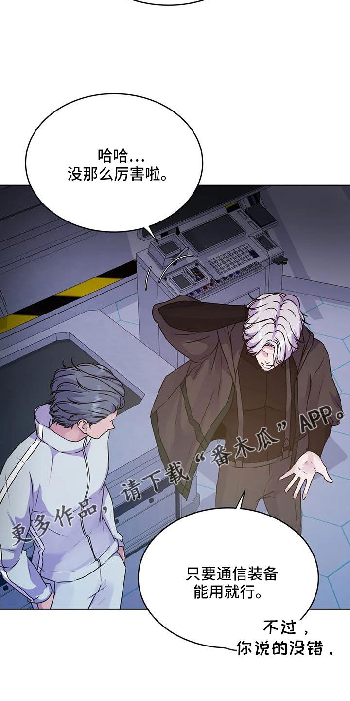 《最后的净土》漫画最新章节第54章：你怎么知道免费下拉式在线观看章节第【1】张图片