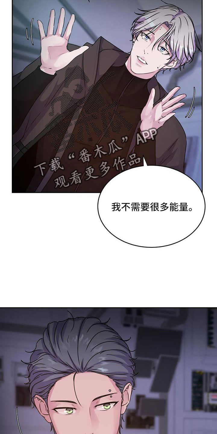 《最后的净土》漫画最新章节第54章：你怎么知道免费下拉式在线观看章节第【5】张图片