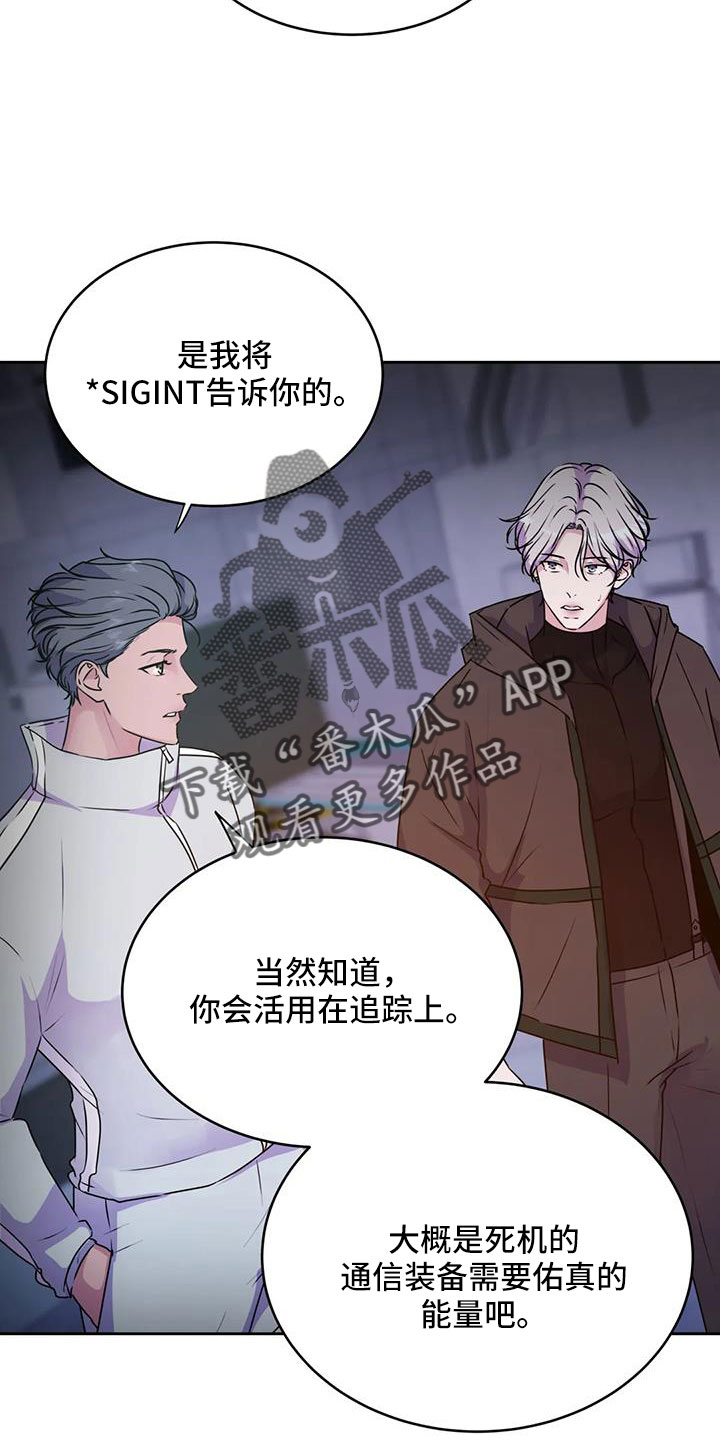 《最后的净土》漫画最新章节第54章：你怎么知道免费下拉式在线观看章节第【3】张图片