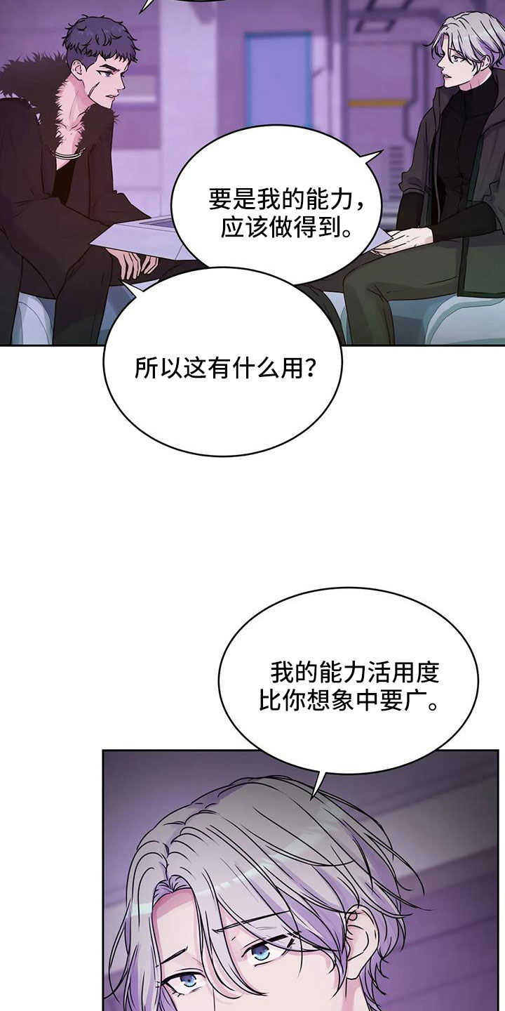 《最后的净土》漫画最新章节第56章：我告诉你在哪免费下拉式在线观看章节第【28】张图片