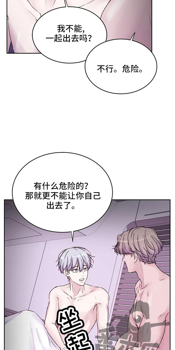 《最后的净土》漫画最新章节第56章：我告诉你在哪免费下拉式在线观看章节第【11】张图片