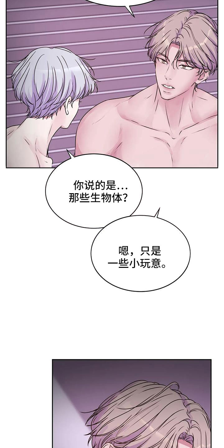 《最后的净土》漫画最新章节第56章：我告诉你在哪免费下拉式在线观看章节第【8】张图片