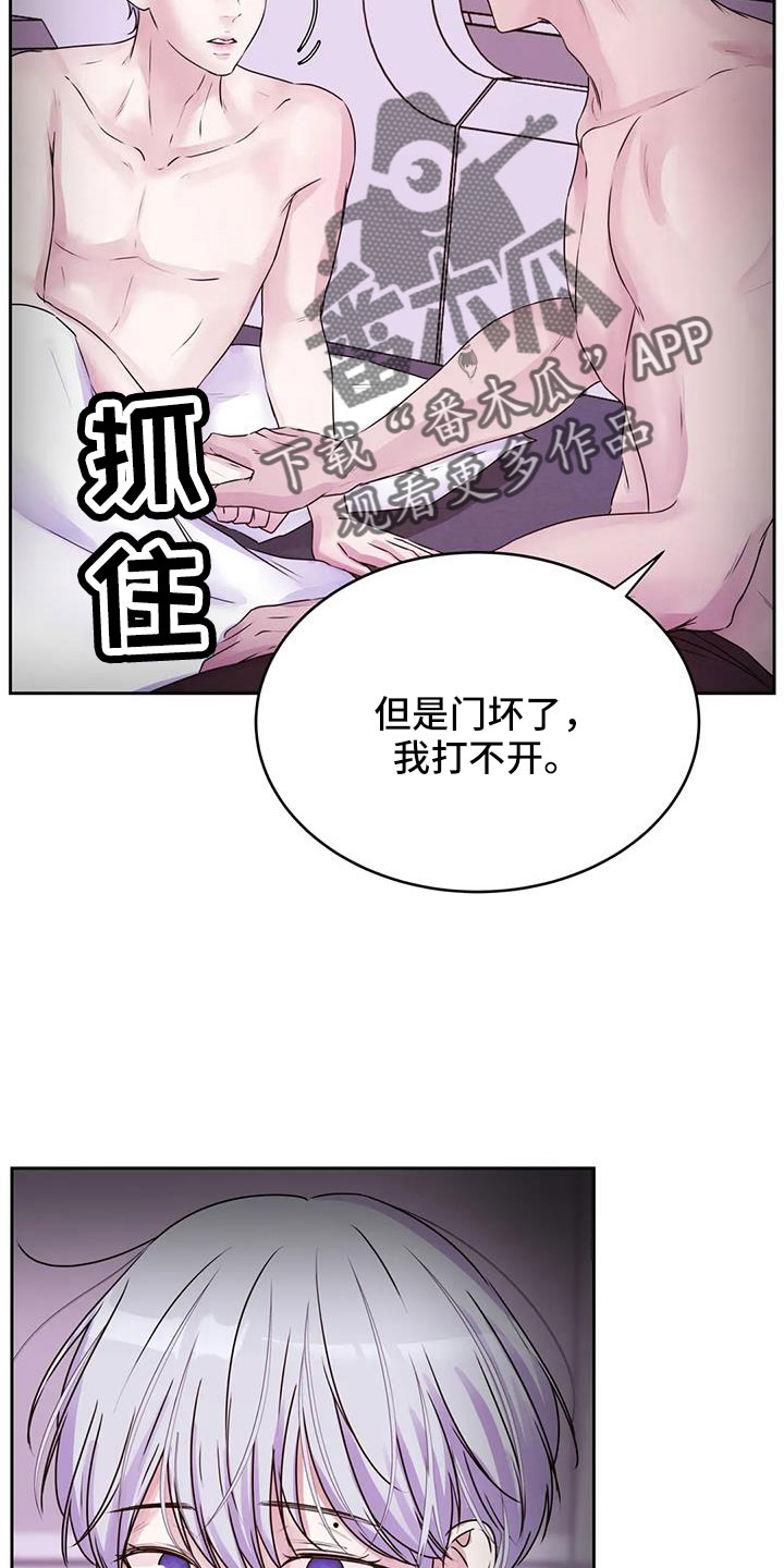 《最后的净土》漫画最新章节第56章：我告诉你在哪免费下拉式在线观看章节第【4】张图片