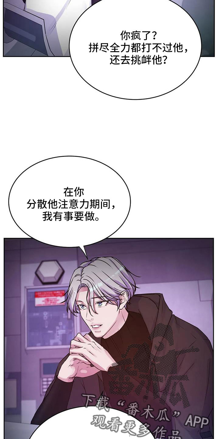 《最后的净土》漫画最新章节第56章：我告诉你在哪免费下拉式在线观看章节第【25】张图片