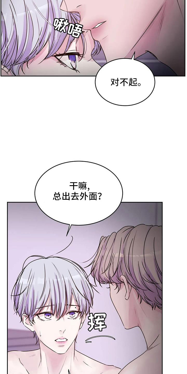 《最后的净土》漫画最新章节第56章：我告诉你在哪免费下拉式在线观看章节第【12】张图片