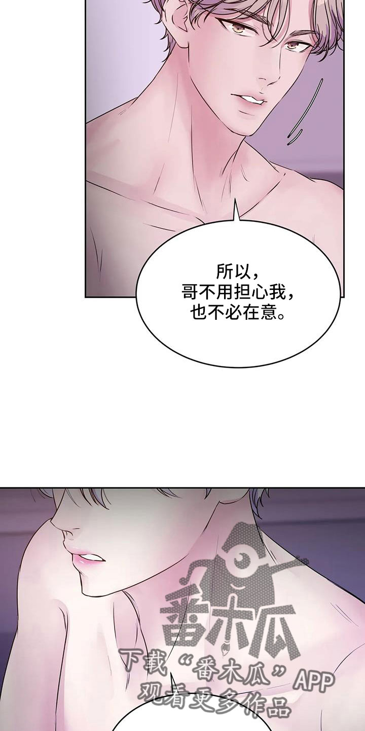 《最后的净土》漫画最新章节第56章：我告诉你在哪免费下拉式在线观看章节第【7】张图片