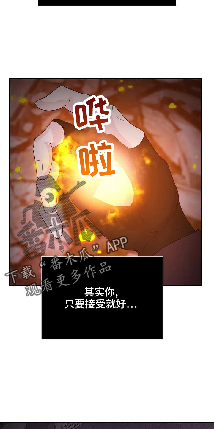 《最后的净土》漫画最新章节第57章：这里啊免费下拉式在线观看章节第【16】张图片