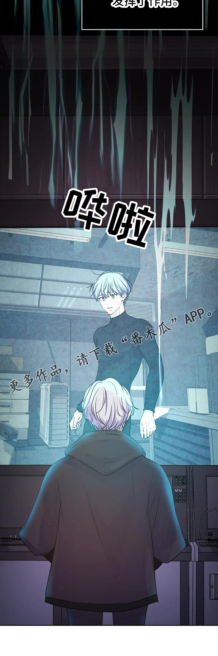 《最后的净土》漫画最新章节第58章：作用免费下拉式在线观看章节第【1】张图片