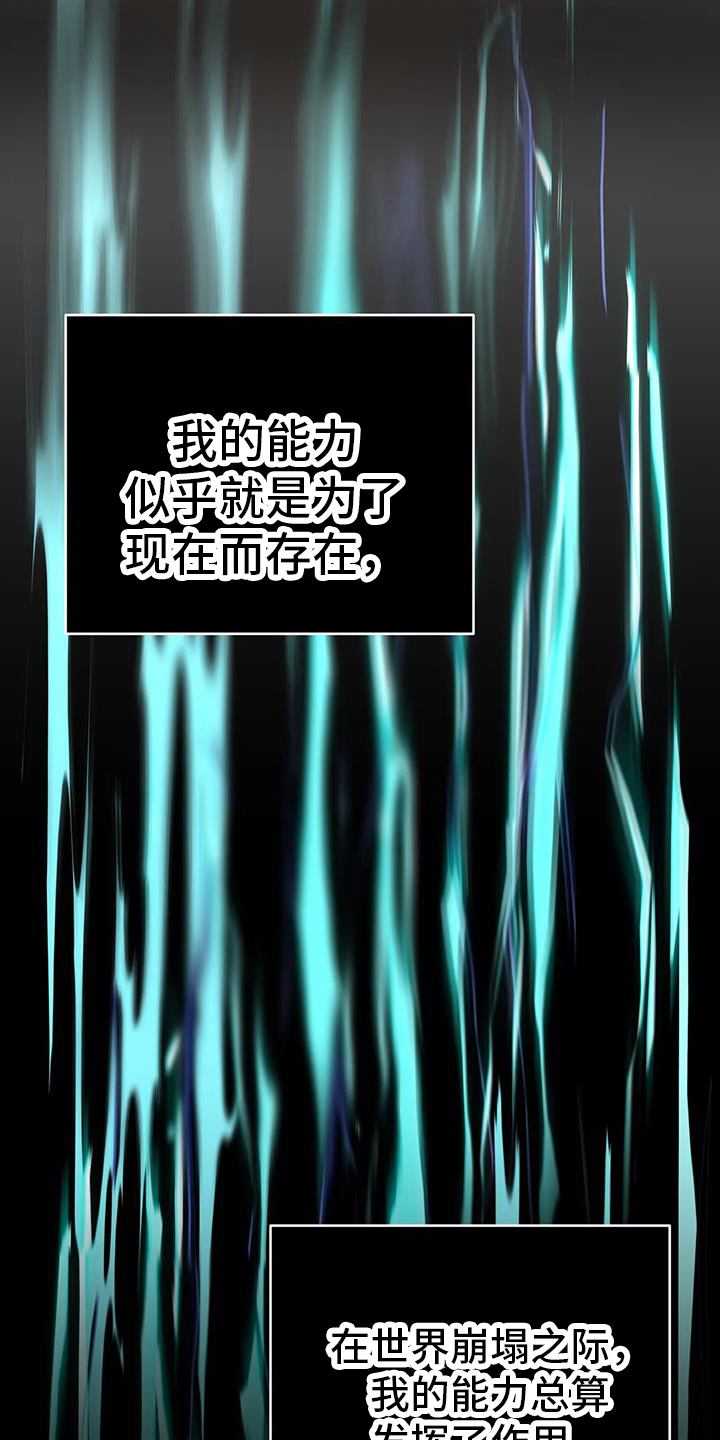 《最后的净土》漫画最新章节第58章：作用免费下拉式在线观看章节第【2】张图片