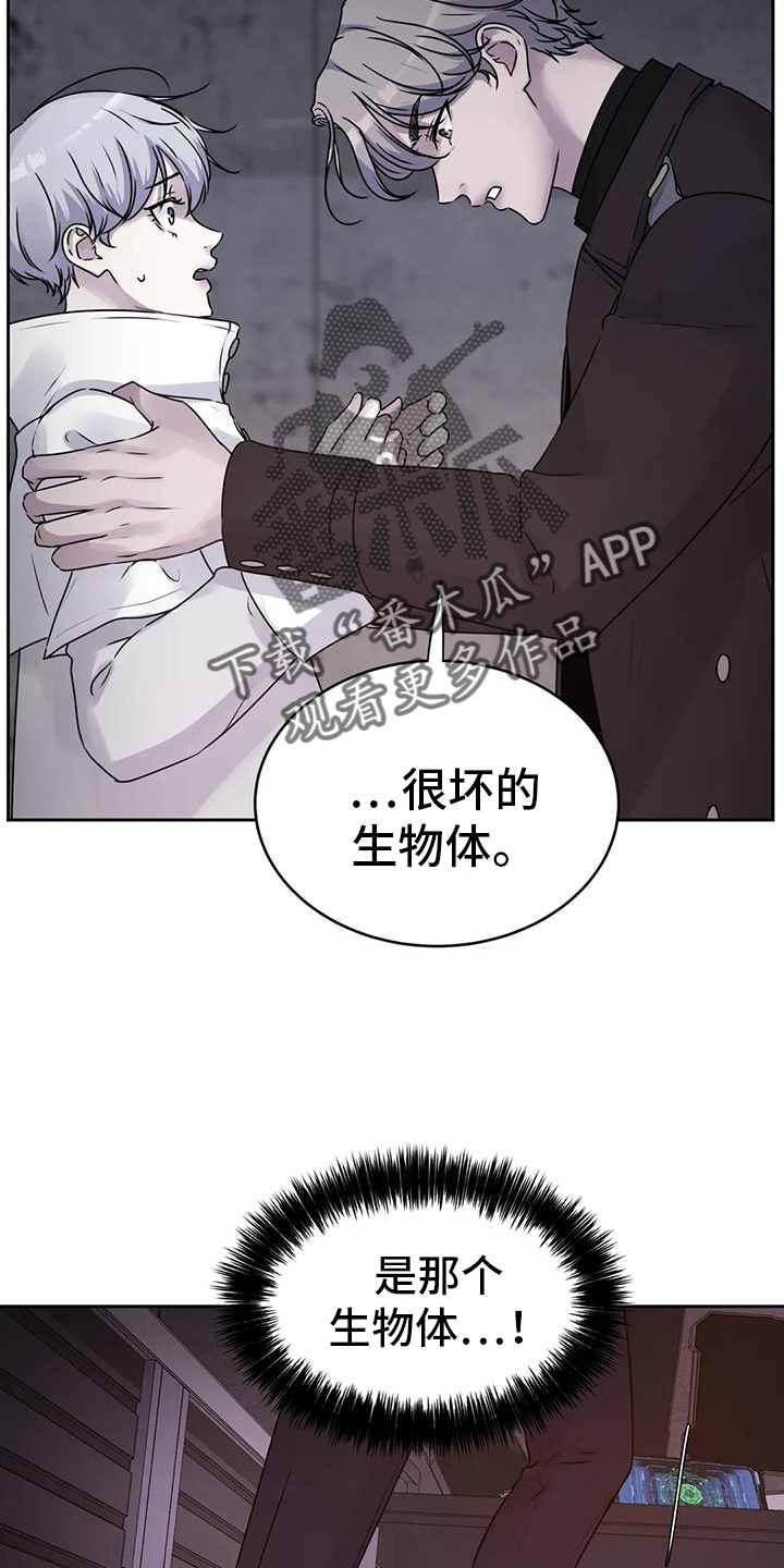 《最后的净土》漫画最新章节第58章：作用免费下拉式在线观看章节第【25】张图片