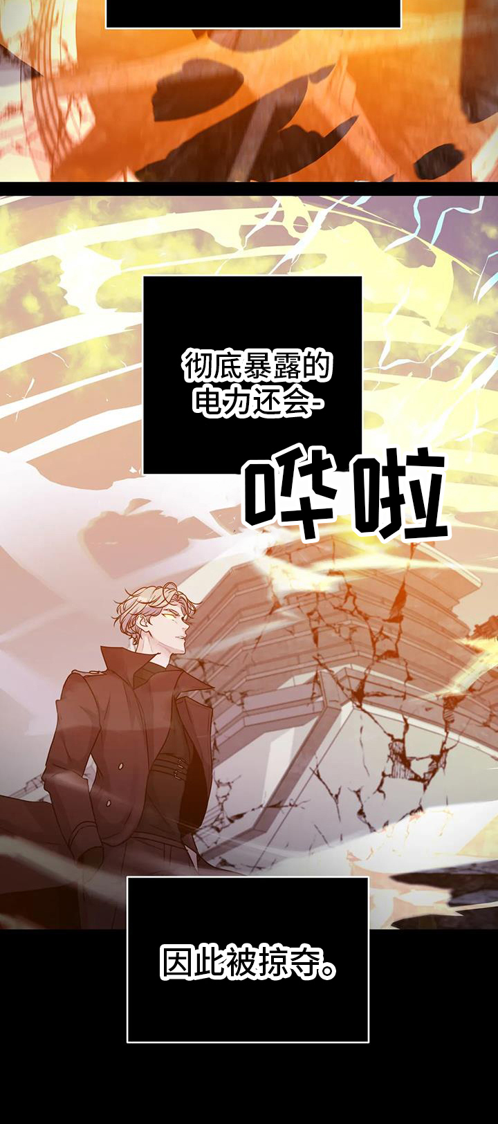 《最后的净土》漫画最新章节第58章：作用免费下拉式在线观看章节第【18】张图片