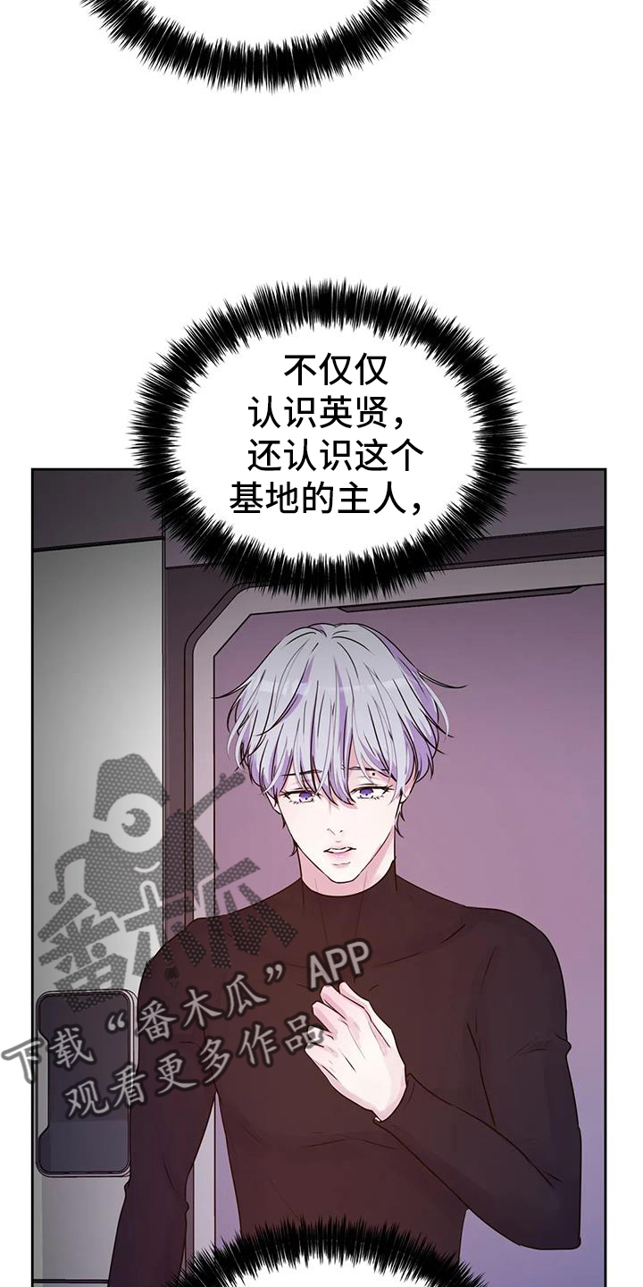 《最后的净土》漫画最新章节第59章：无法理解免费下拉式在线观看章节第【6】张图片