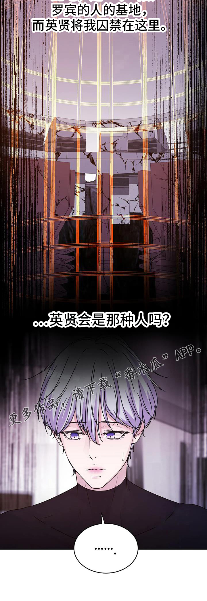 《最后的净土》漫画最新章节第59章：无法理解免费下拉式在线观看章节第【1】张图片