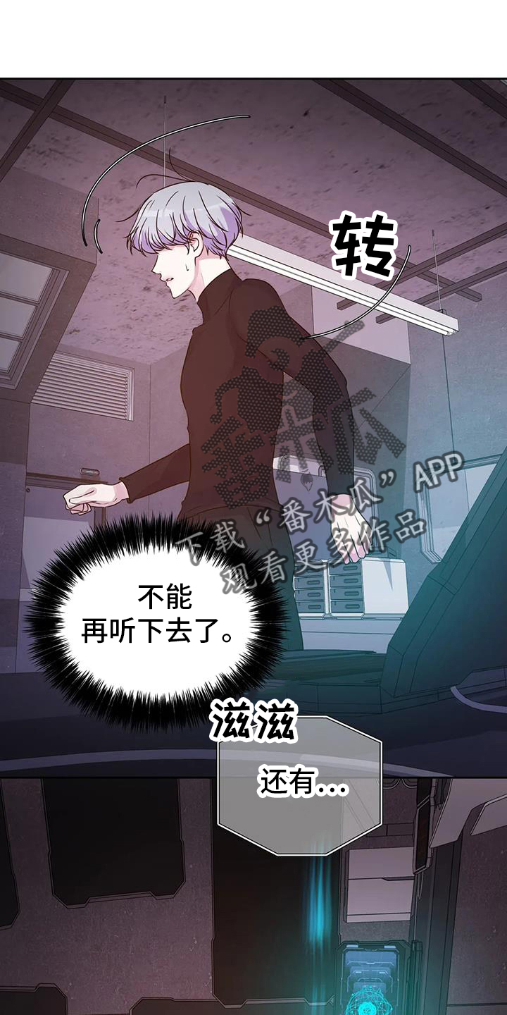 《最后的净土》漫画最新章节第59章：无法理解免费下拉式在线观看章节第【14】张图片