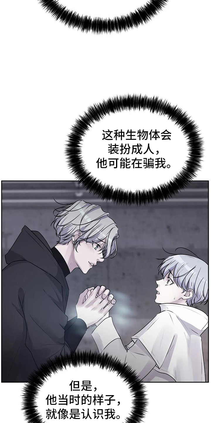 《最后的净土》漫画最新章节第59章：无法理解免费下拉式在线观看章节第【7】张图片