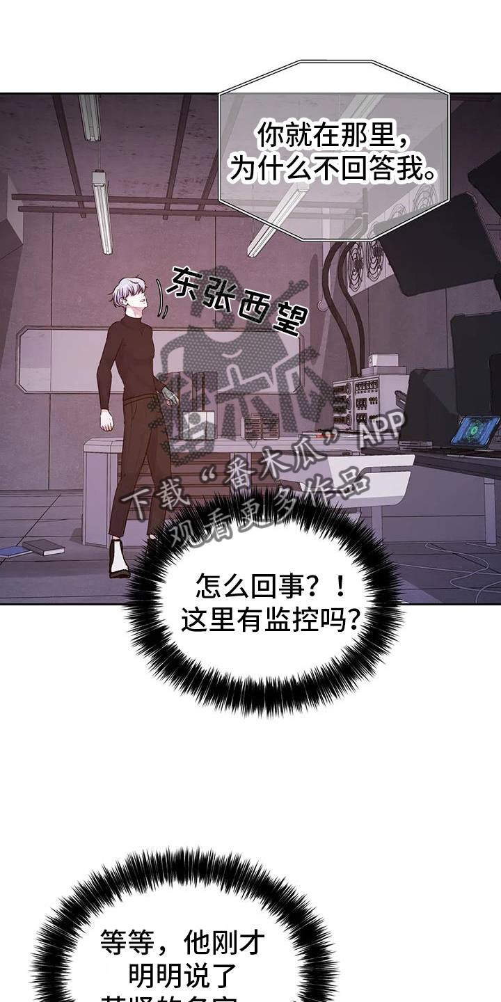 《最后的净土》漫画最新章节第59章：无法理解免费下拉式在线观看章节第【24】张图片