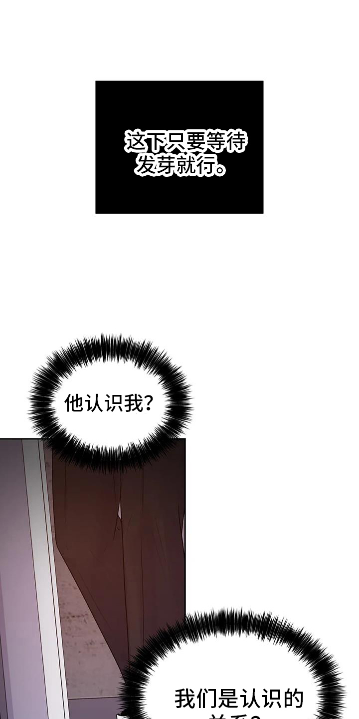 《最后的净土》漫画最新章节第59章：无法理解免费下拉式在线观看章节第【9】张图片