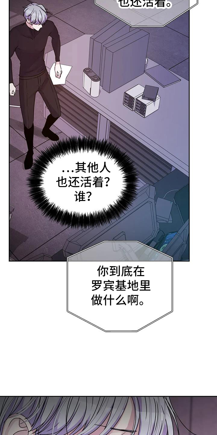 《最后的净土》漫画最新章节第59章：无法理解免费下拉式在线观看章节第【21】张图片