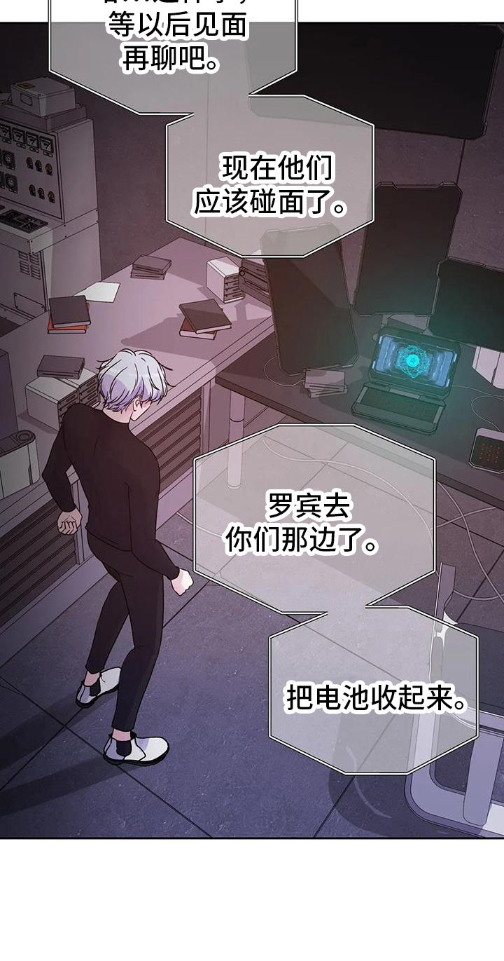 《最后的净土》漫画最新章节第59章：无法理解免费下拉式在线观看章节第【15】张图片