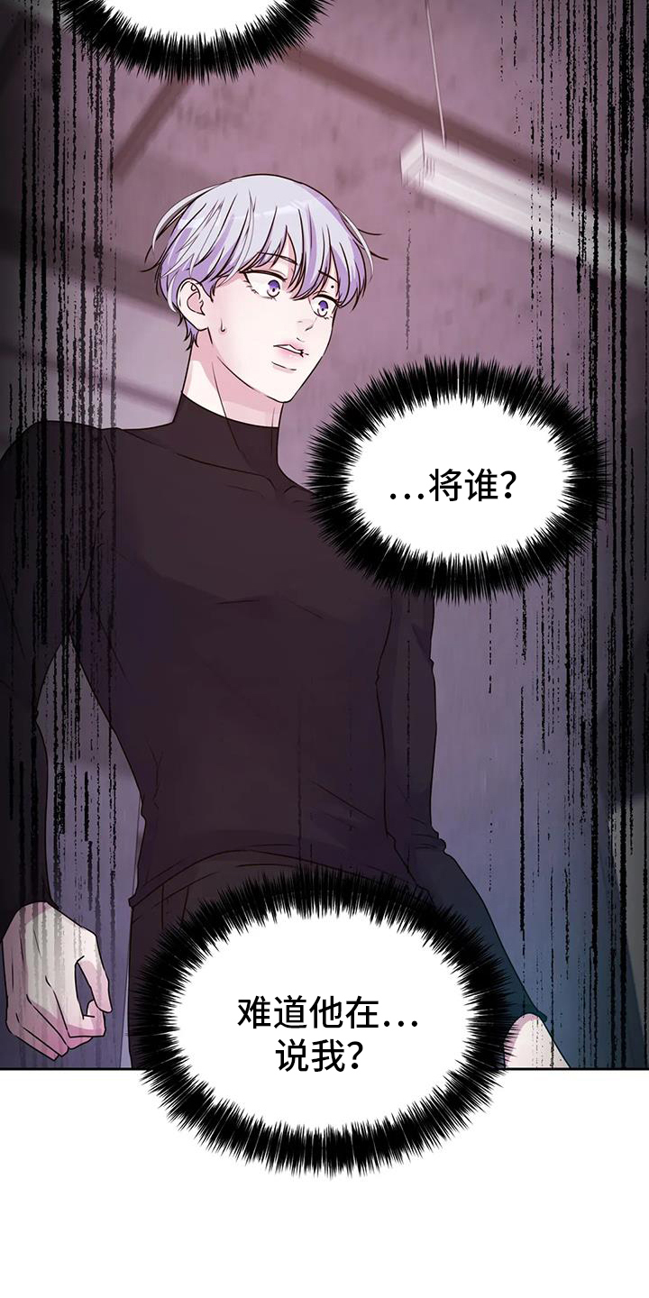 《最后的净土》漫画最新章节第59章：无法理解免费下拉式在线观看章节第【17】张图片