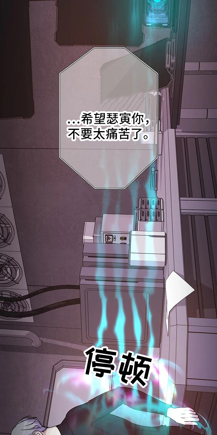 《最后的净土》漫画最新章节第59章：无法理解免费下拉式在线观看章节第【13】张图片