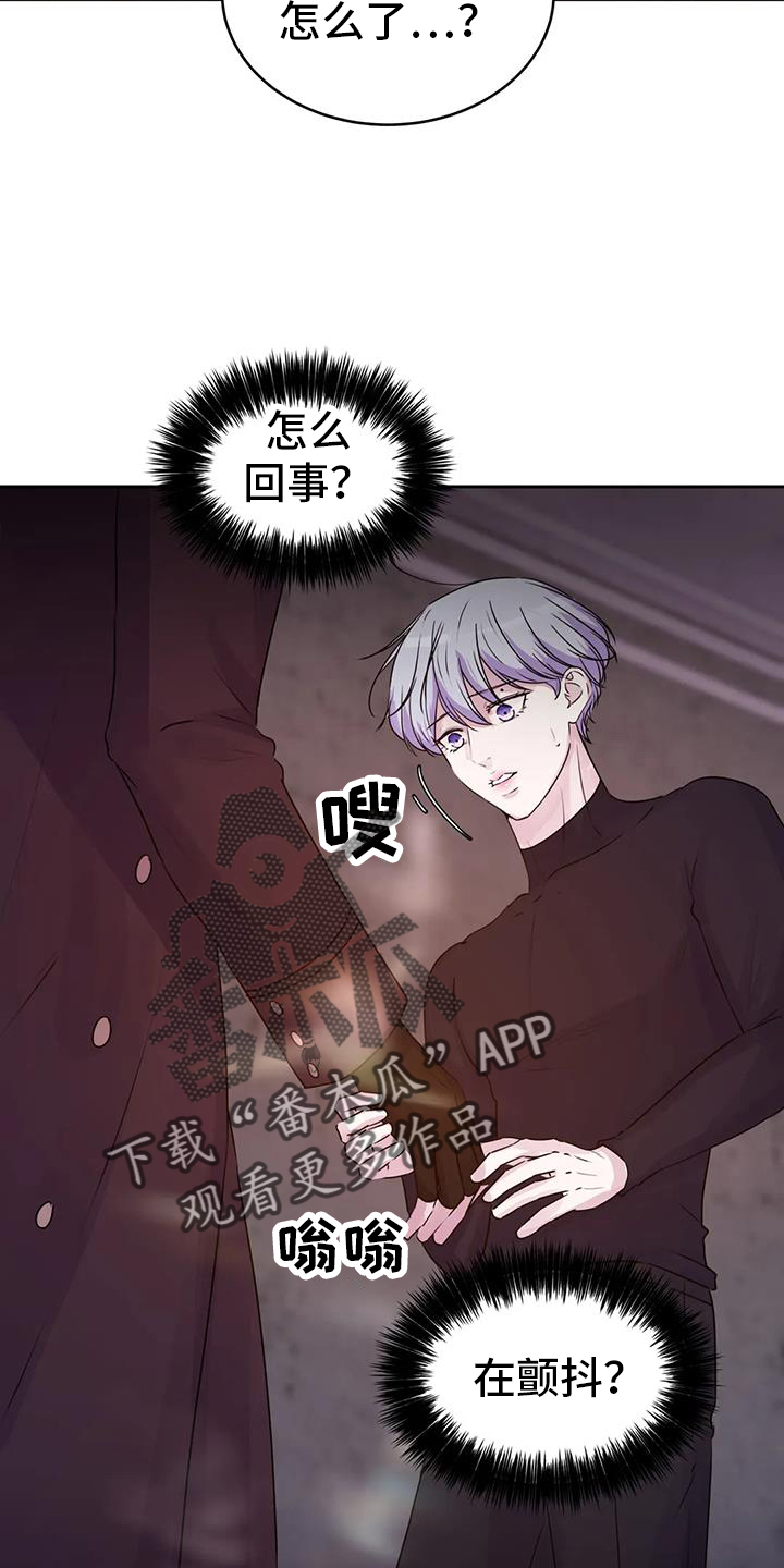 《最后的净土》漫画最新章节第60章：突然免费下拉式在线观看章节第【13】张图片