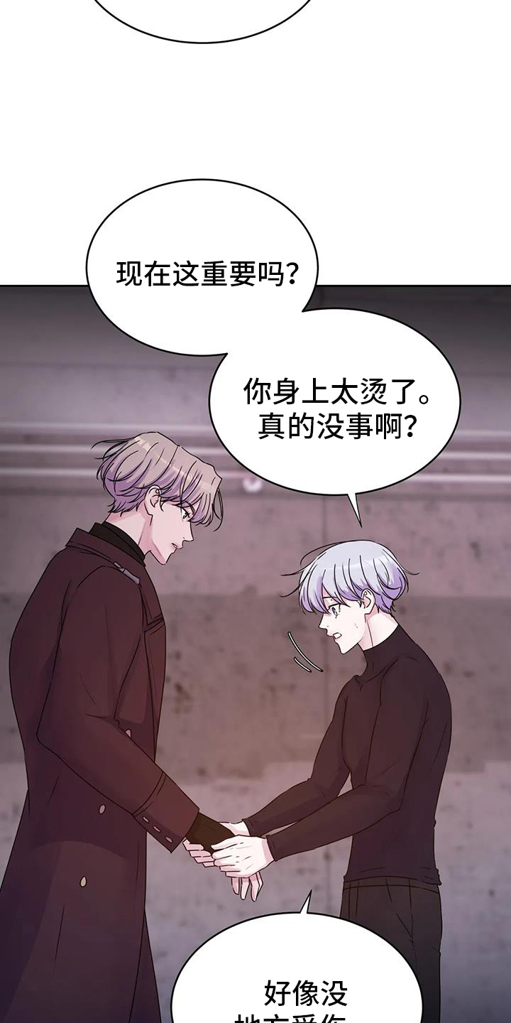 《最后的净土》漫画最新章节第60章：突然免费下拉式在线观看章节第【10】张图片