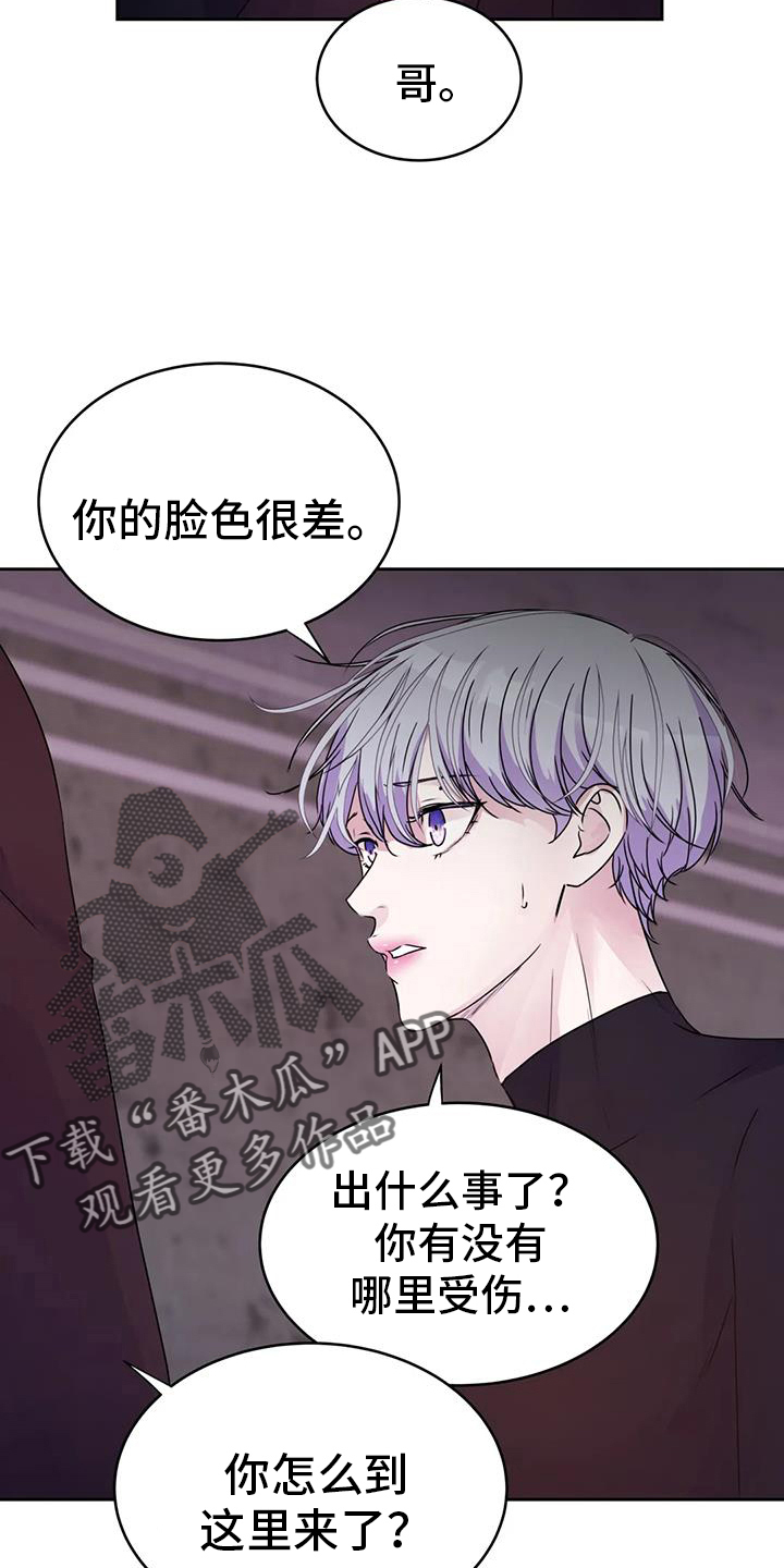 《最后的净土》漫画最新章节第60章：突然免费下拉式在线观看章节第【11】张图片