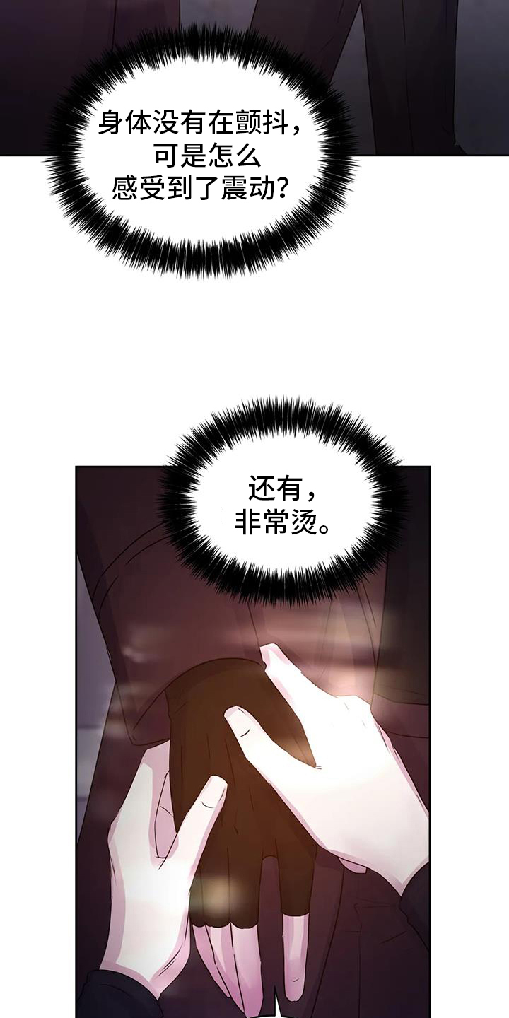 《最后的净土》漫画最新章节第60章：突然免费下拉式在线观看章节第【12】张图片