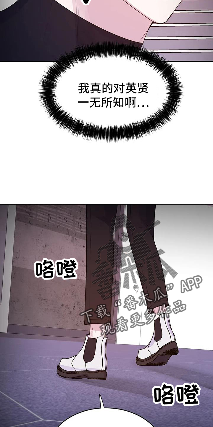 《最后的净土》漫画最新章节第60章：突然免费下拉式在线观看章节第【23】张图片