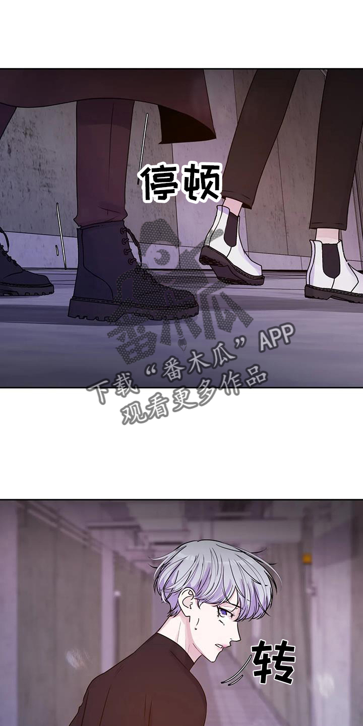 《最后的净土》漫画最新章节第60章：突然免费下拉式在线观看章节第【7】张图片