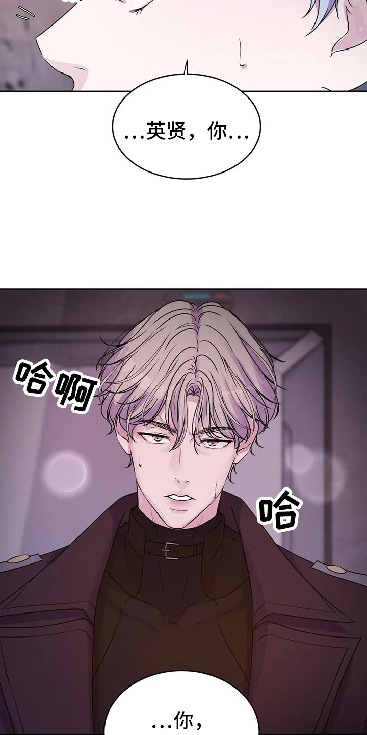 《最后的净土》漫画最新章节第60章：突然免费下拉式在线观看章节第【14】张图片