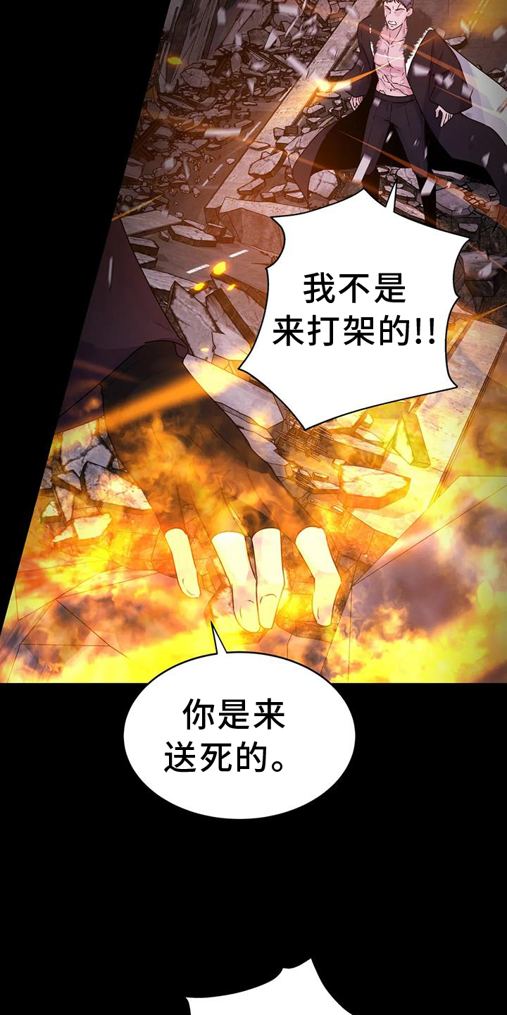 《最后的净土》漫画最新章节第61章：重要免费下拉式在线观看章节第【15】张图片