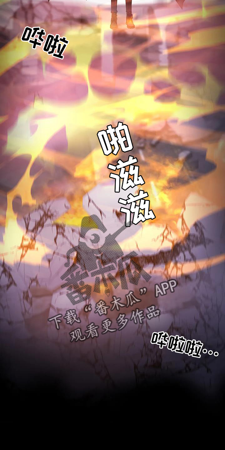 《最后的净土》漫画最新章节第61章：重要免费下拉式在线观看章节第【22】张图片