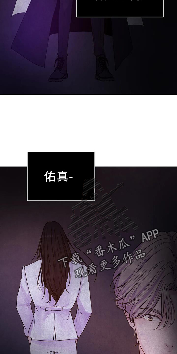 《最后的净土》漫画最新章节第61章：重要免费下拉式在线观看章节第【4】张图片