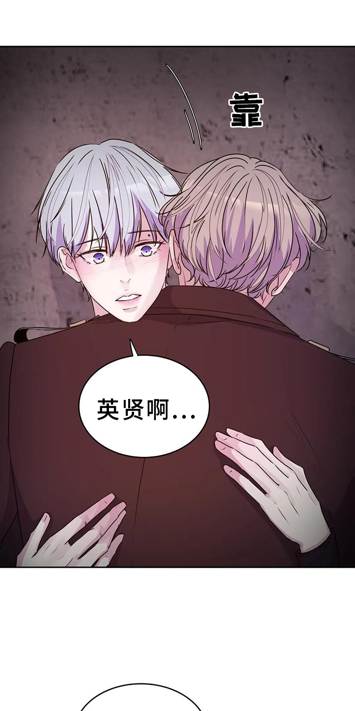 《最后的净土》漫画最新章节第61章：重要免费下拉式在线观看章节第【27】张图片