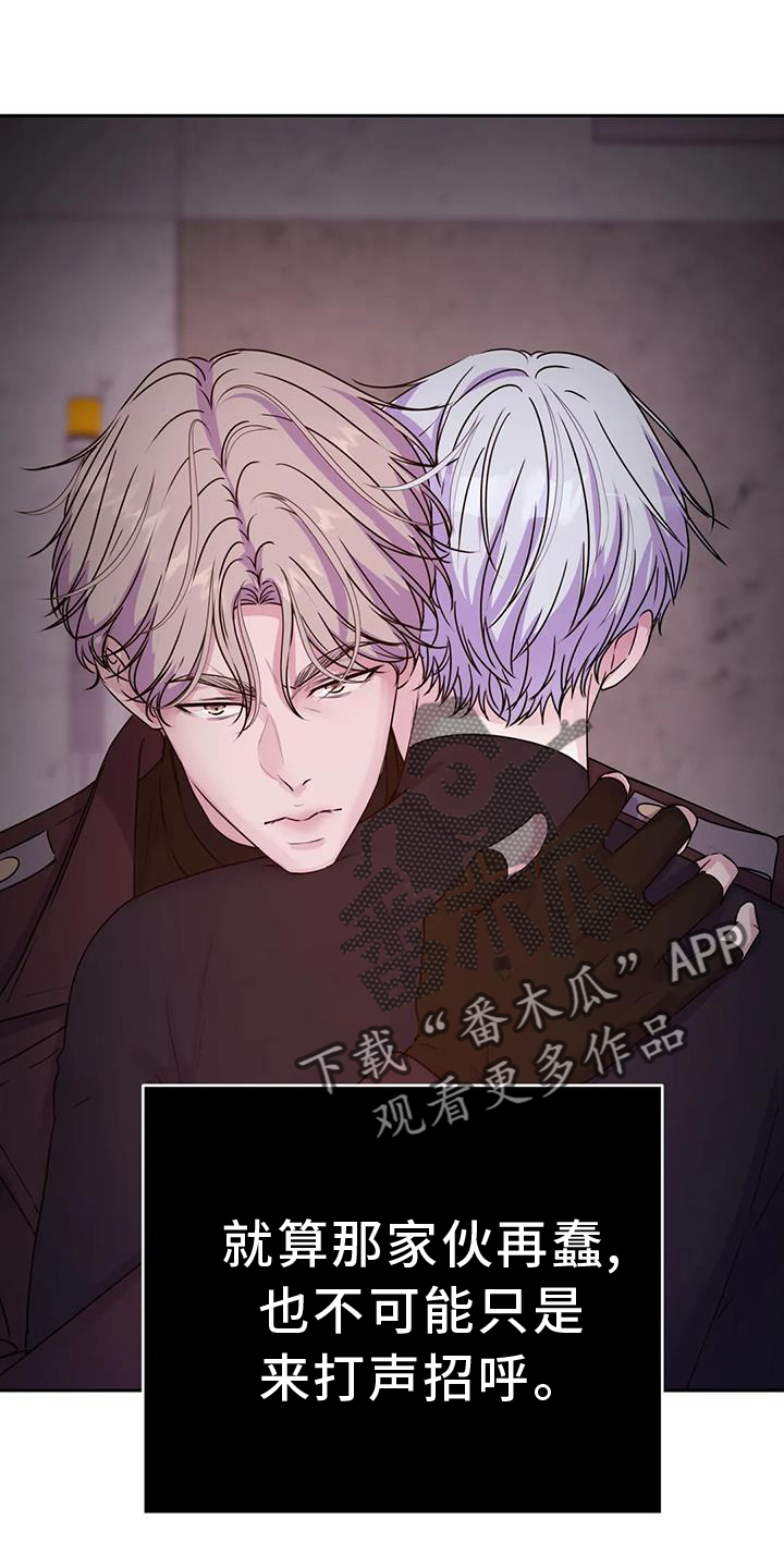 《最后的净土》漫画最新章节第61章：重要免费下拉式在线观看章节第【8】张图片