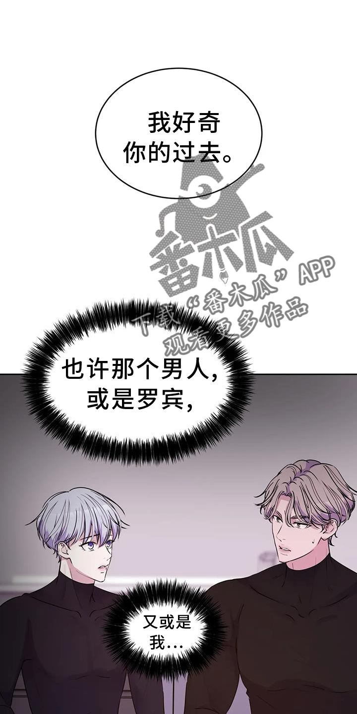 《最后的净土》漫画最新章节第62章：询问免费下拉式在线观看章节第【16】张图片