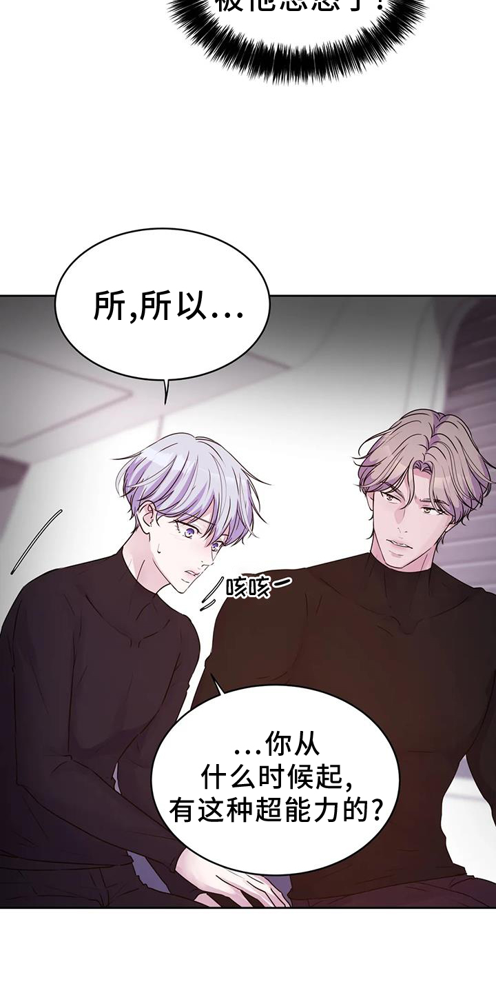 《最后的净土》漫画最新章节第62章：询问免费下拉式在线观看章节第【7】张图片