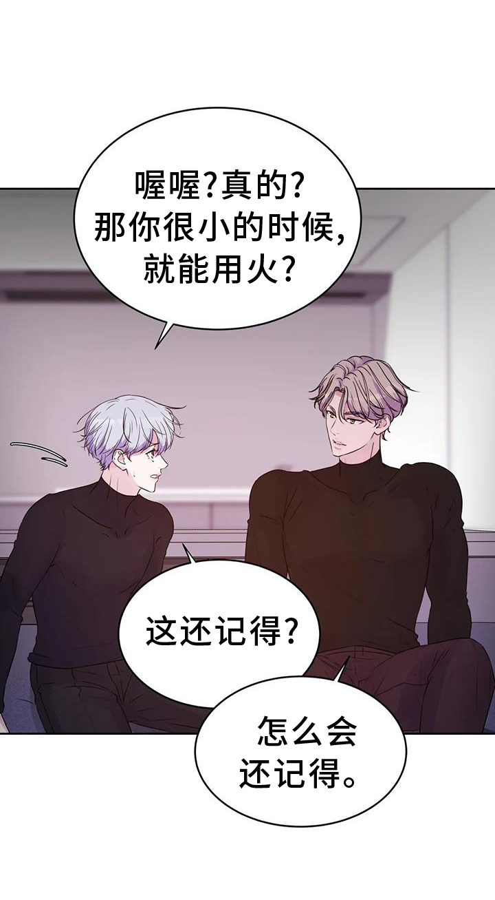 《最后的净土》漫画最新章节第62章：询问免费下拉式在线观看章节第【2】张图片