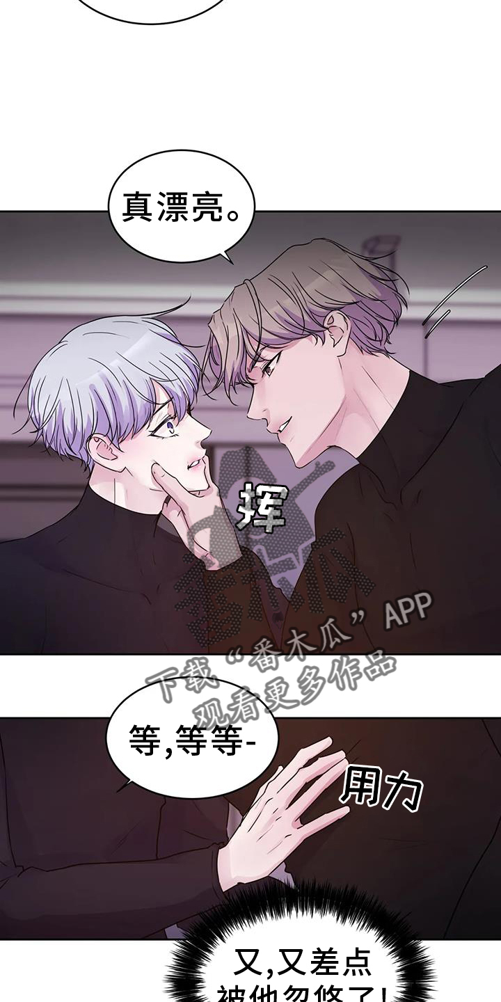 《最后的净土》漫画最新章节第62章：询问免费下拉式在线观看章节第【8】张图片