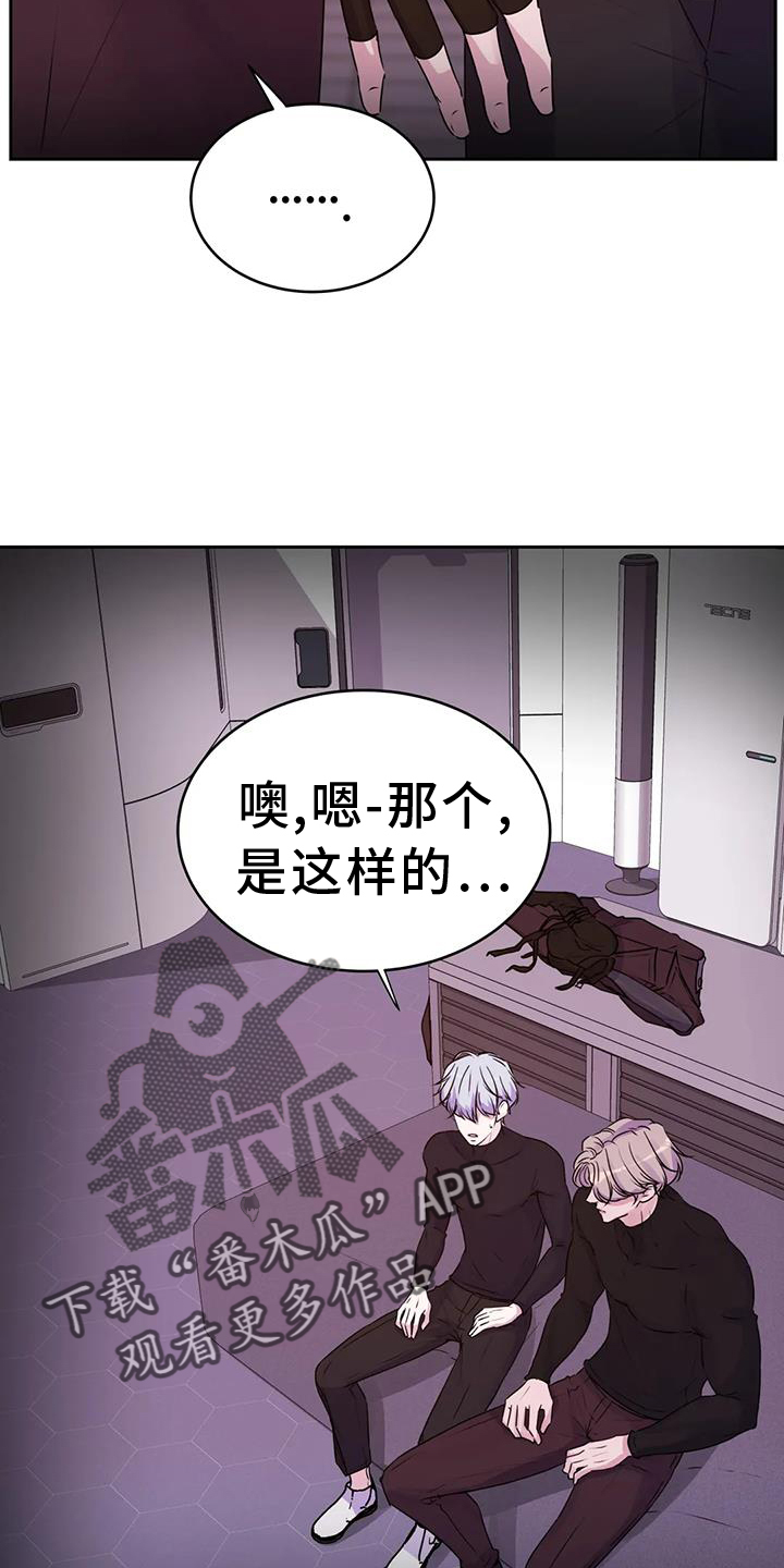 《最后的净土》漫画最新章节第62章：询问免费下拉式在线观看章节第【20】张图片