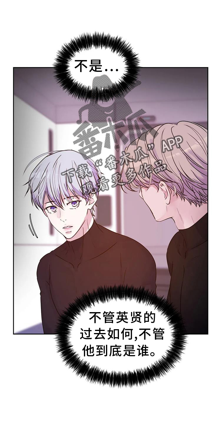 《最后的净土》漫画最新章节第62章：询问免费下拉式在线观看章节第【18】张图片