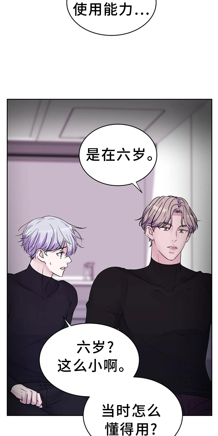 《最后的净土》漫画最新章节第63章：过来免费下拉式在线观看章节第【21】张图片