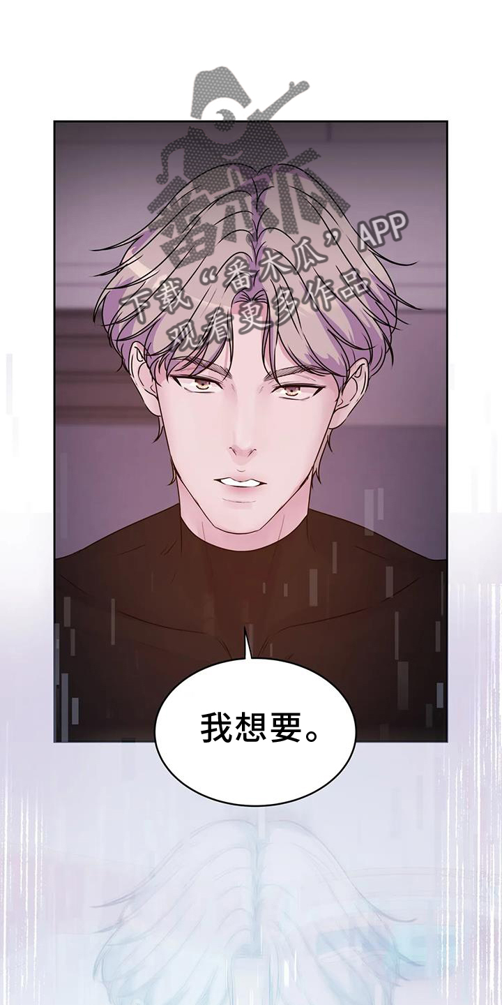 《最后的净土》漫画最新章节第63章：过来免费下拉式在线观看章节第【6】张图片