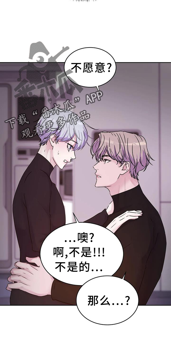 《最后的净土》漫画最新章节第63章：过来免费下拉式在线观看章节第【4】张图片